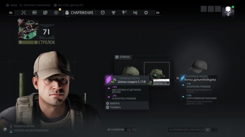 Tom Clancy's Ghost Recon Breakpoint (ENG) [PLAY STATION 4]